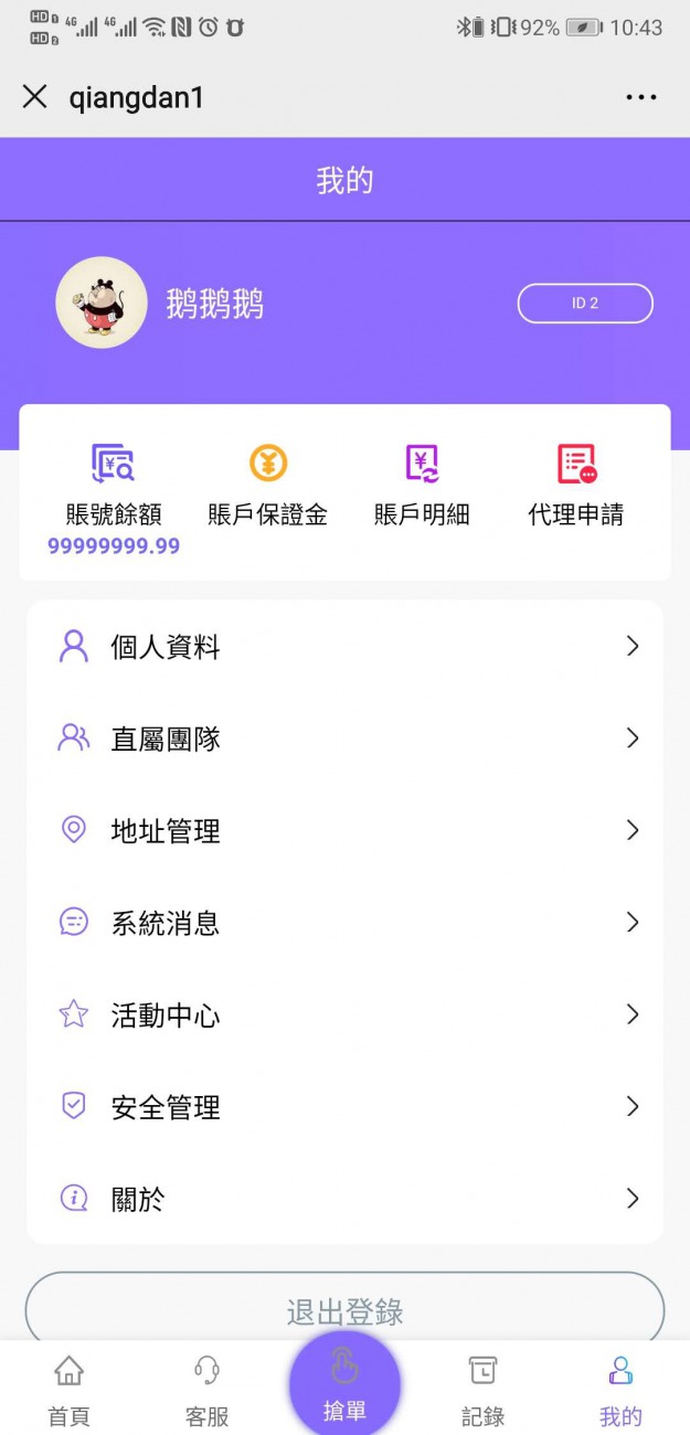 最新?lián)寙蜗到y(tǒng)，重塑業(yè)務(wù)運營模式的強大工具，最新?lián)寙蜗到y(tǒng)，重塑業(yè)務(wù)運營模式的強大驅(qū)動力