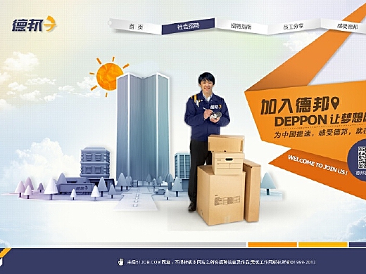 最新德邦廣告，重塑物流體驗，引領(lǐng)行業(yè)新風(fēng)尚，德邦廣告，重塑物流體驗，引領(lǐng)行業(yè)新風(fēng)尚，開啟全新物流時代！
