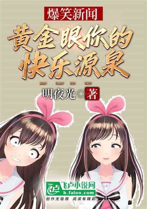 最新爆笑，探尋快樂的無窮源泉，最新爆笑集錦，探尋快樂的無窮源泉