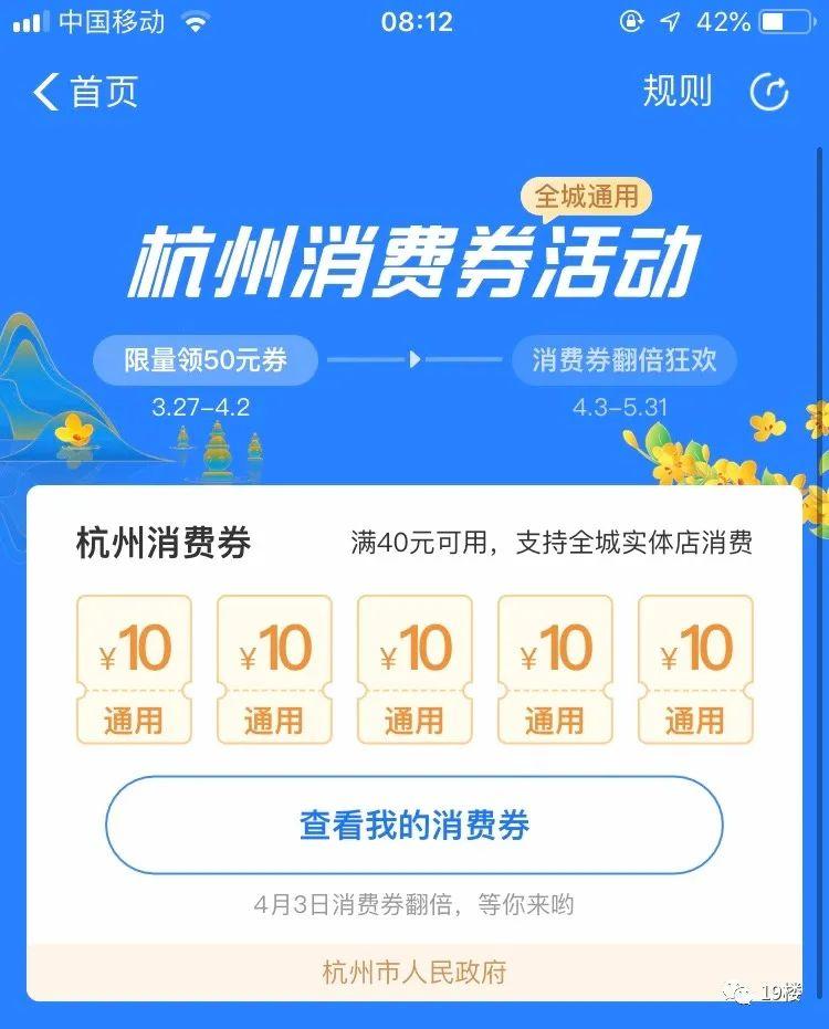 杭州消費(fèi)券最新動態(tài)，拉動消費(fèi)復(fù)蘇的有力抓手，杭州消費(fèi)券最新動態(tài)，拉動消費(fèi)復(fù)蘇的關(guān)鍵抓手