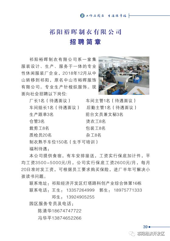 河南最新招工信息及其影響，河南最新招工信息及其地域影響分析