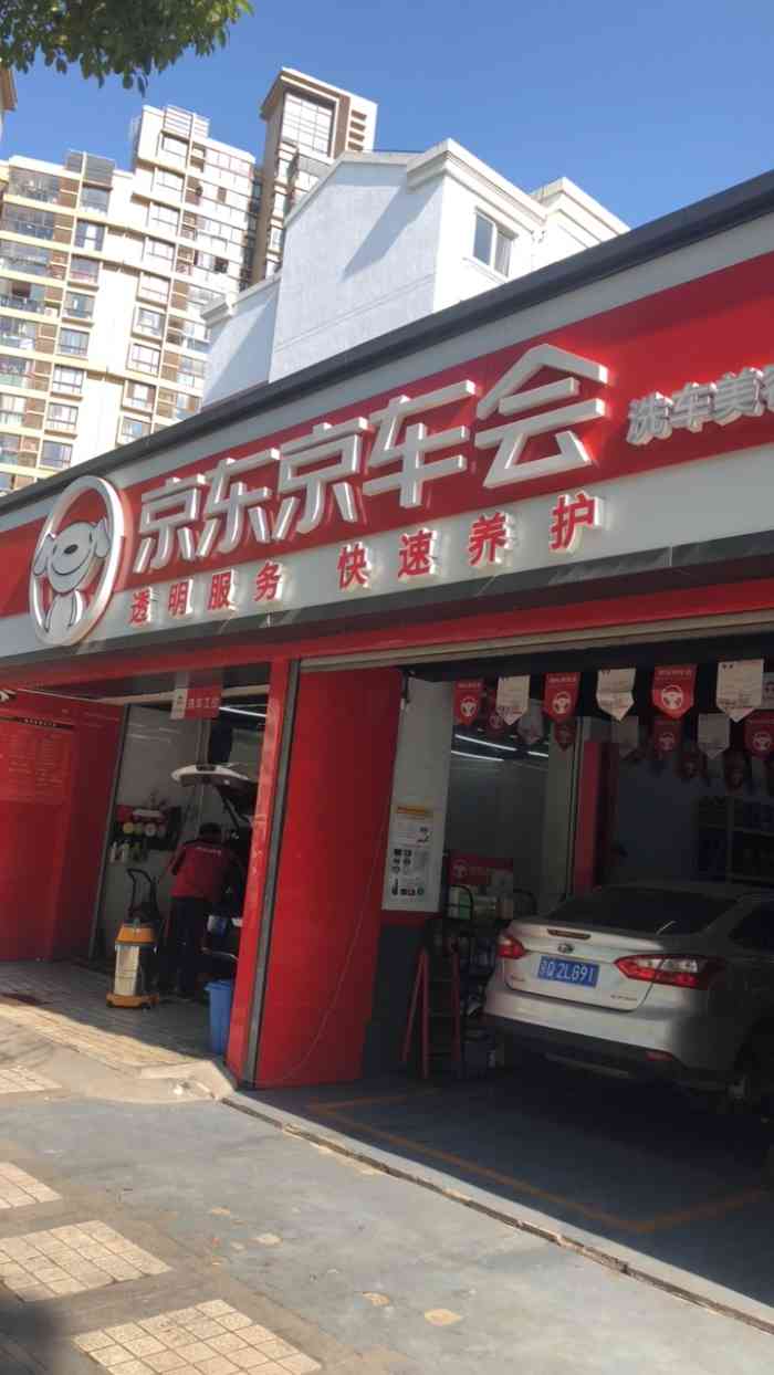 京車(chē)會(huì)最新動(dòng)態(tài)，創(chuàng)新升級(jí)，引領(lǐng)汽車(chē)服務(wù)新潮流，京車(chē)會(huì)創(chuàng)新升級(jí)，引領(lǐng)汽車(chē)服務(wù)新潮流最新動(dòng)態(tài)