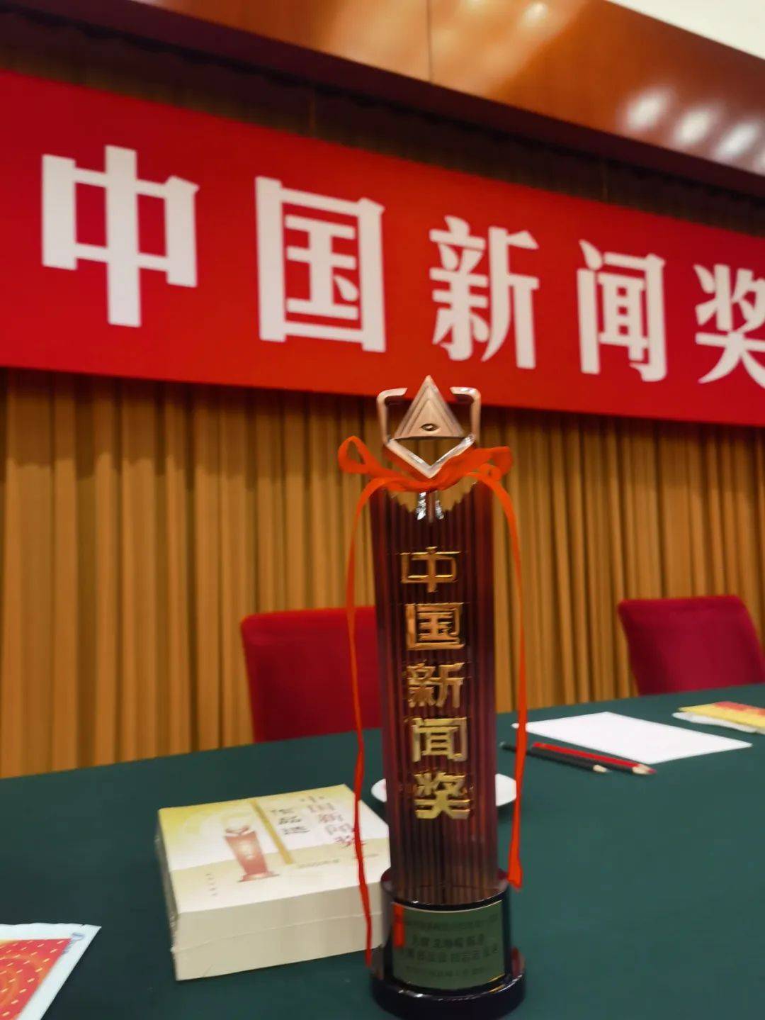 最新韜奮獎(jiǎng)，致敬卓越，激勵(lì)未來，最新韜奮獎(jiǎng)，致敬卓越，激勵(lì)未來之光