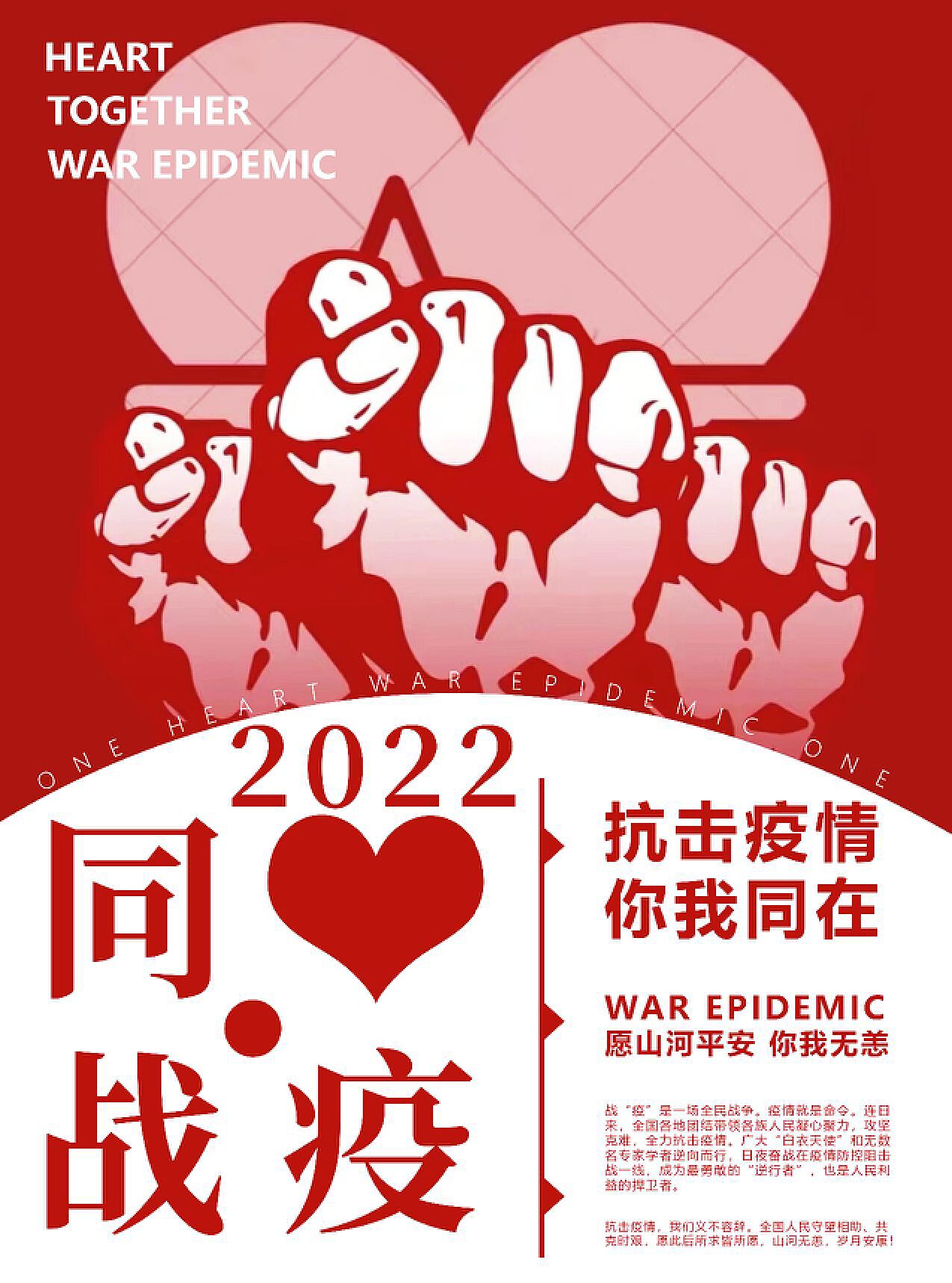 最新同心戰(zhàn)疫，共筑防線，守護(hù)家園，同心戰(zhàn)疫，共筑防線，守護(hù)家園的堅(jiān)定行動(dòng)