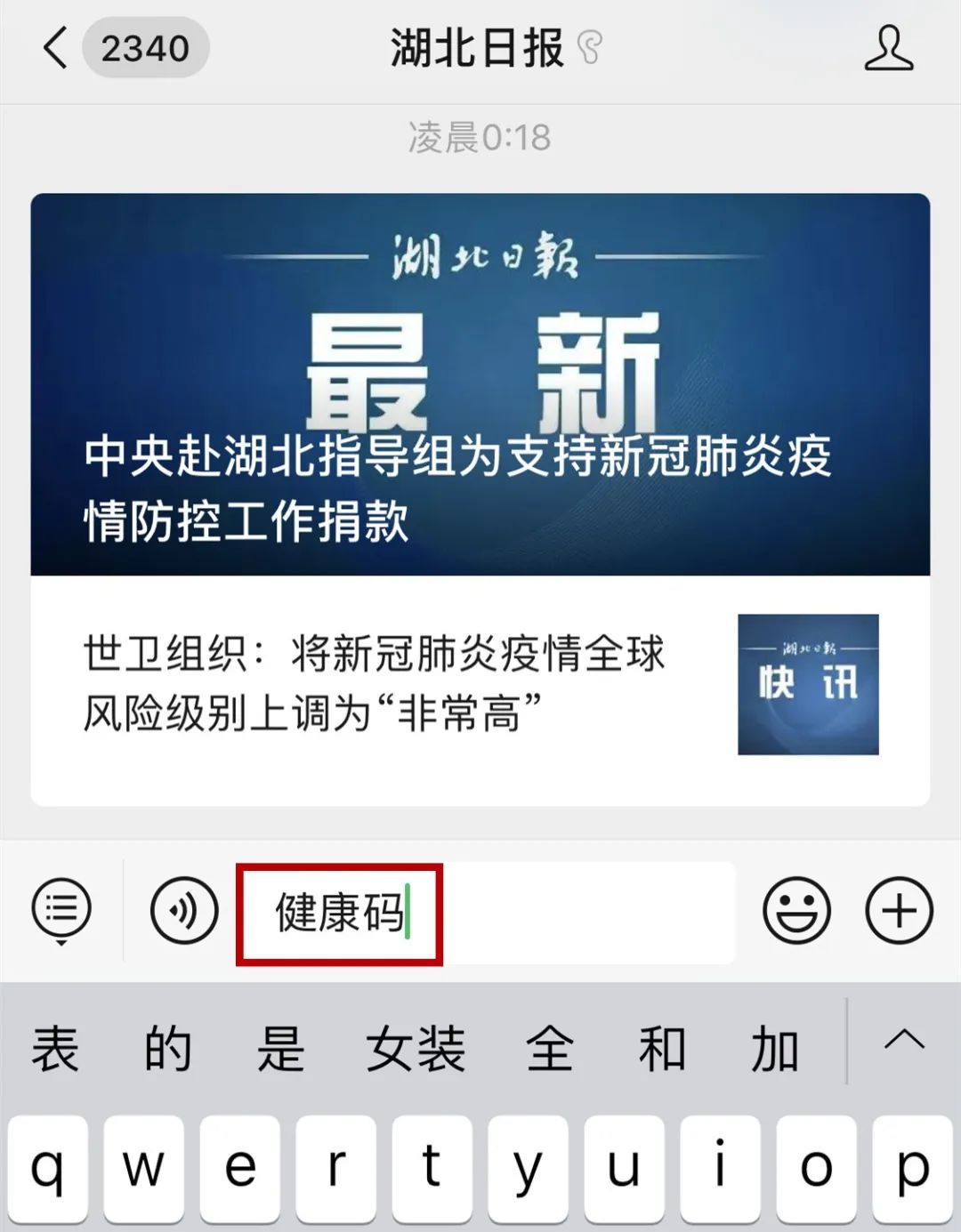 最新湖北綠碼，探索健康碼的未來之路，湖北綠碼新動態(tài)，探索健康碼未來發(fā)展之路