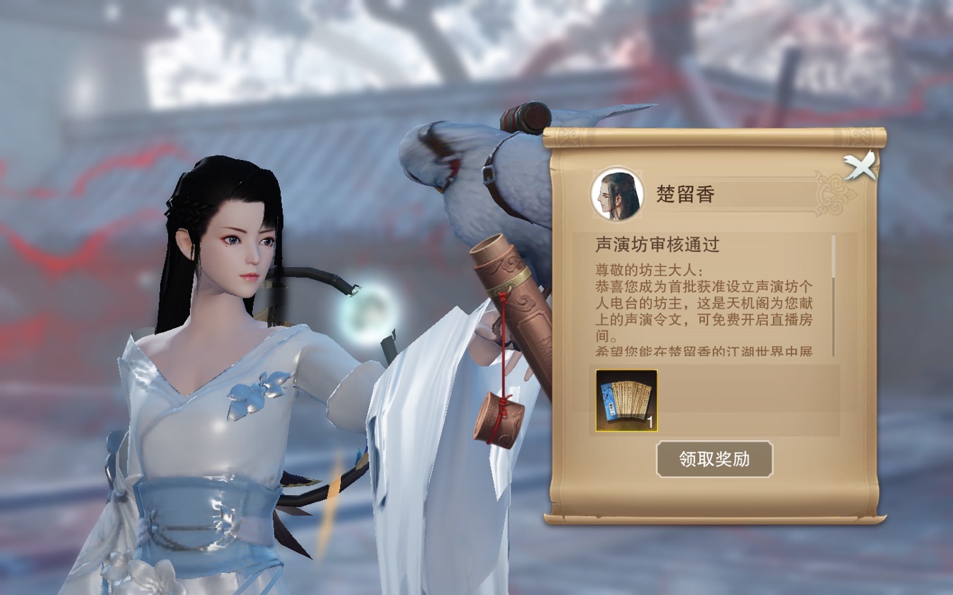 楚留香最新活動，探索神秘世界的新篇章，楚留香最新活動，開啟神秘世界新篇章的探索之旅