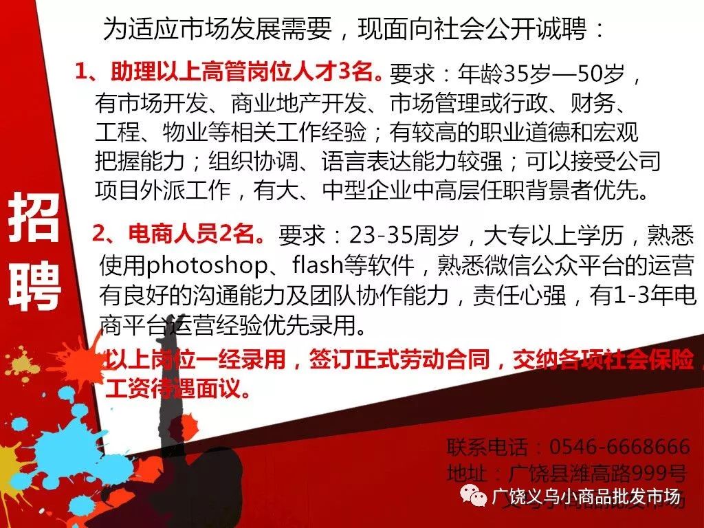 章丘招聘信息最新概覽，職業(yè)發(fā)展的熱門目的地，章丘最新招聘信息概覽，職業(yè)發(fā)展的熱門目的地