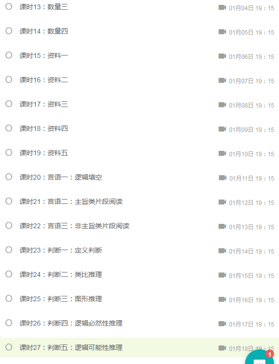 最新行測課程，探索與突破，最新行測課程，探索與突破之道