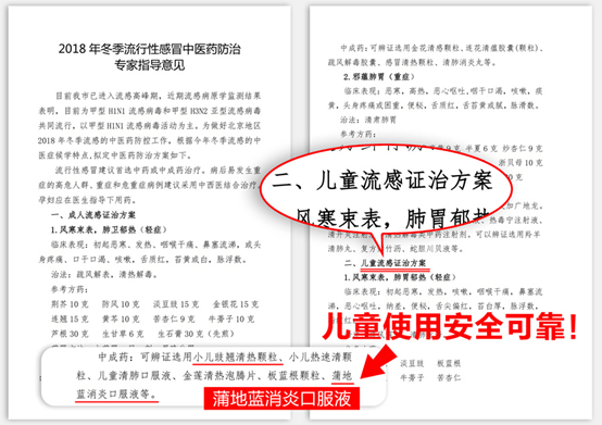 北京發(fā)布流感中醫(yī)藥防治方案，守護(hù)民眾健康的創(chuàng)新策略，北京發(fā)布流感中醫(yī)藥防治創(chuàng)新策略，守護(hù)民眾健康新篇章