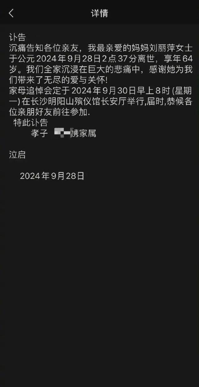 湖南衛(wèi)視御用公證員劉麗萍去世，緬懷一位電視行業(yè)的杰出代表，湖南衛(wèi)視御用公證員劉麗萍逝世，電視行業(yè)杰出代表緬懷紀(jì)念