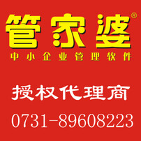 正版管家婆軟件，企業(yè)管理的得力助手，正版管家婆軟件，企業(yè)管理的最佳伙伴