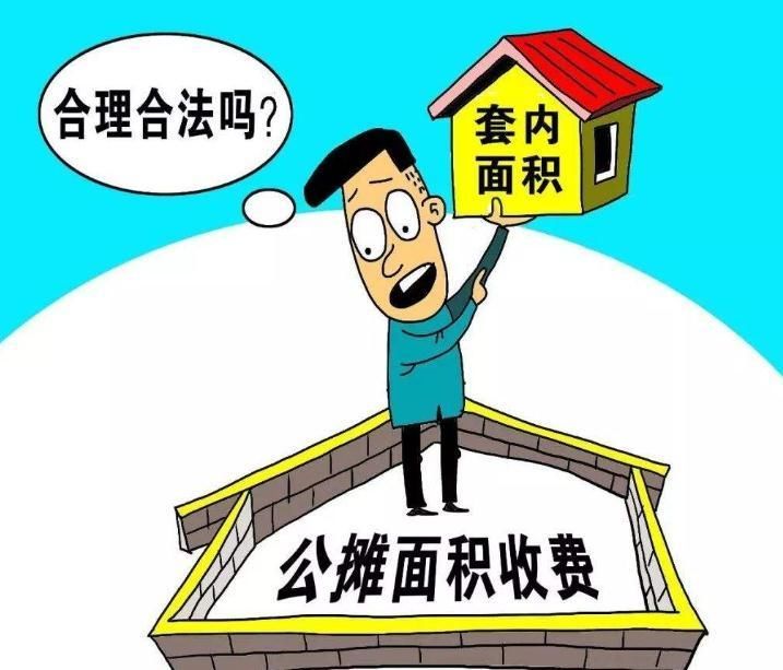 取消公攤，堅(jiān)定購(gòu)房者信心，取消公攤，提振購(gòu)房者信心