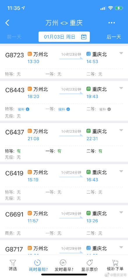 元旦臨近，多條熱門線路火車票售罄熱度持續(xù)升溫，元旦臨近火車票售罄熱門線路熱度持續(xù)升溫