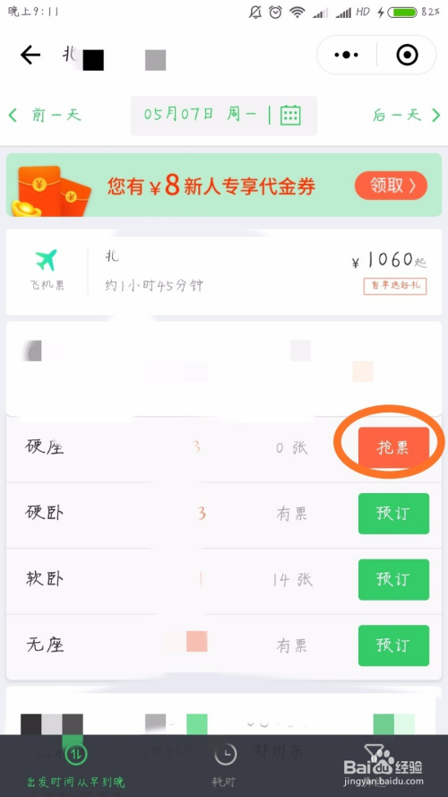 微信小店送禮物功能使用條件詳解，微信小店送禮物功能詳解與使用條件指南