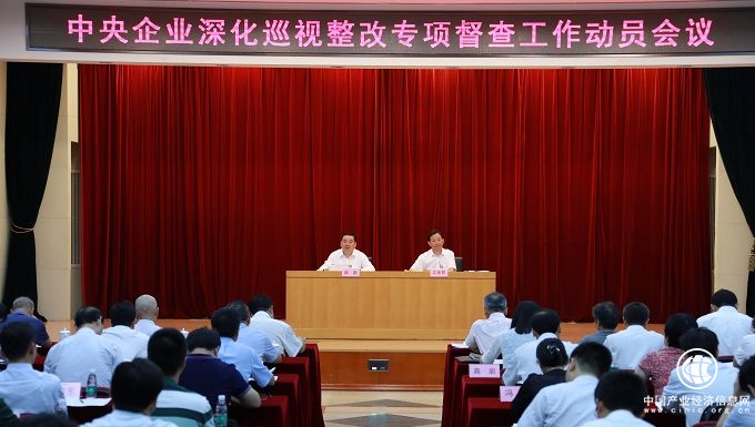 國資央企巡視整改方案，國資央企巡視整改方案全面啟動