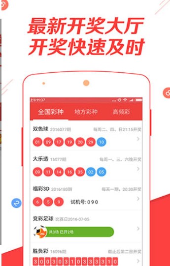 白小姐今晚特馬期期開獎六，揭秘彩票背后的故事，揭秘彩票背后的故事，白小姐今晚特馬期期開獎六
