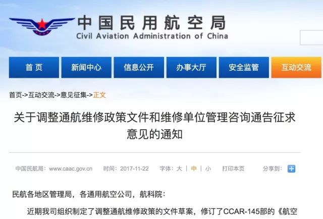 民航局如何優(yōu)化管理政策，探索新時代下的策略與方法，民航局優(yōu)化管理政策，新時代策略與方法探索