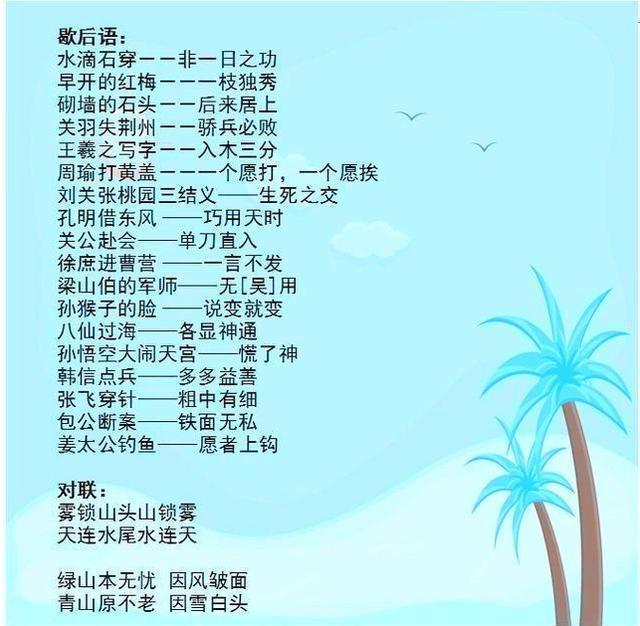 新澳門今天的歇后語，繁榮背后的故事，澳門今日歇后語，繁榮背后的故事探秘