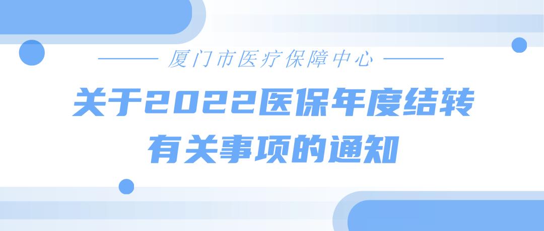 醫(yī)保年度末清算，解析概念、意義與實(shí)際操作，醫(yī)保年度末清算詳解，概念、意義及實(shí)際操作指南