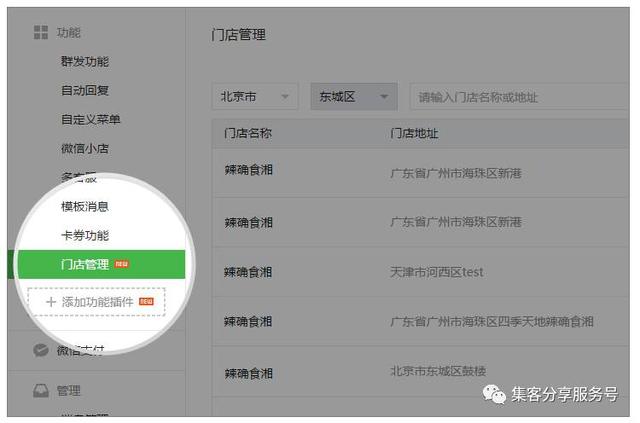 微信小店送禮物支付流程詳解，微信小店送禮物支付流程全解析