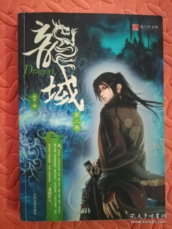 最新章節(jié)龍城，奇幻世界的門戶，龍城，奇幻世界的最新門戶