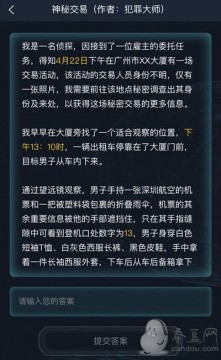 最新犯罪大師答案揭秘，探索犯罪心理學的深層奧秘，探索犯罪心理學深層奧秘，犯罪大師答案最新揭秘