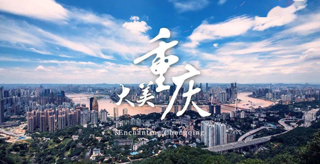 重慶文旅最新動態(tài)，城市文化與旅游的深度融合，重慶文旅新動態(tài)，城市文化與旅游的深度融合發(fā)展