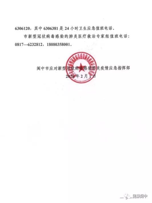 閬中最新病例，疫情下的挑戰(zhàn)與應對策略，閬中最新病例，疫情挑戰(zhàn)與應對策略