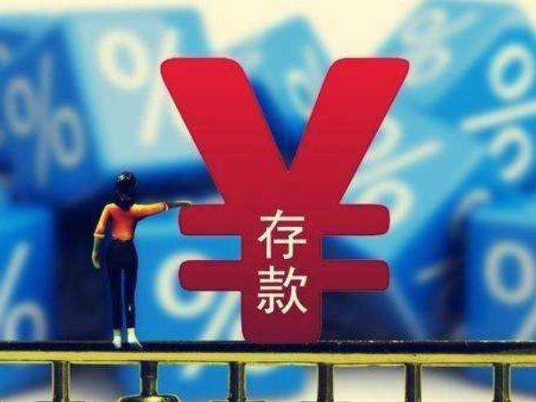 最新存款新規(guī)，重塑金融秩序，保障消費(fèi)者權(quán)益，最新存款新規(guī)重塑金融秩序，保障消費(fèi)者權(quán)益權(quán)益新篇章開(kāi)啟