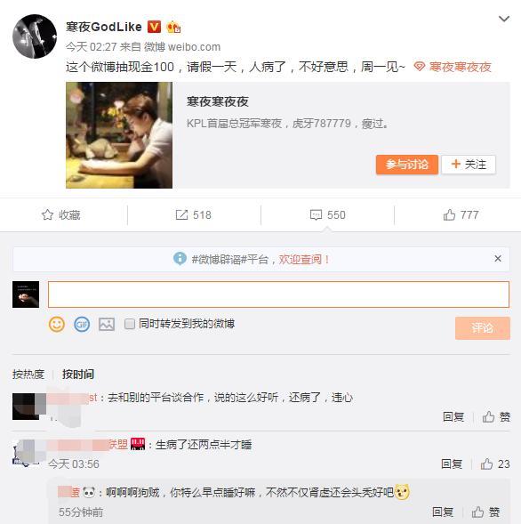 寒夜最新微博，深夜的思考與分享，寒夜深夜分享，思考與微博新動(dòng)態(tài)