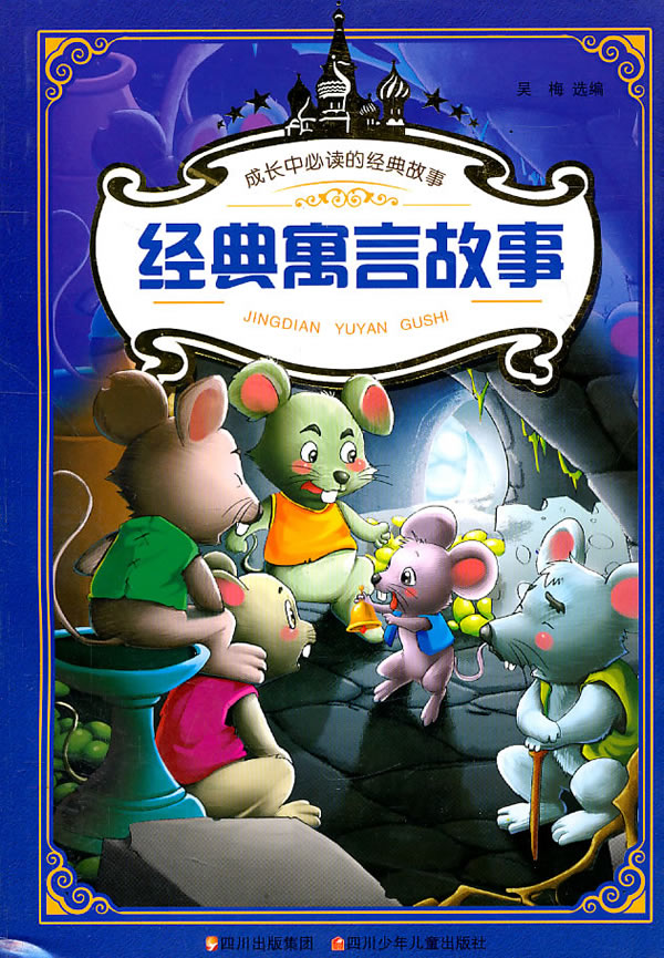 最新寓言故事啟示錄，最新寓言故事啟示錄，智慧與反思的集結(jié)