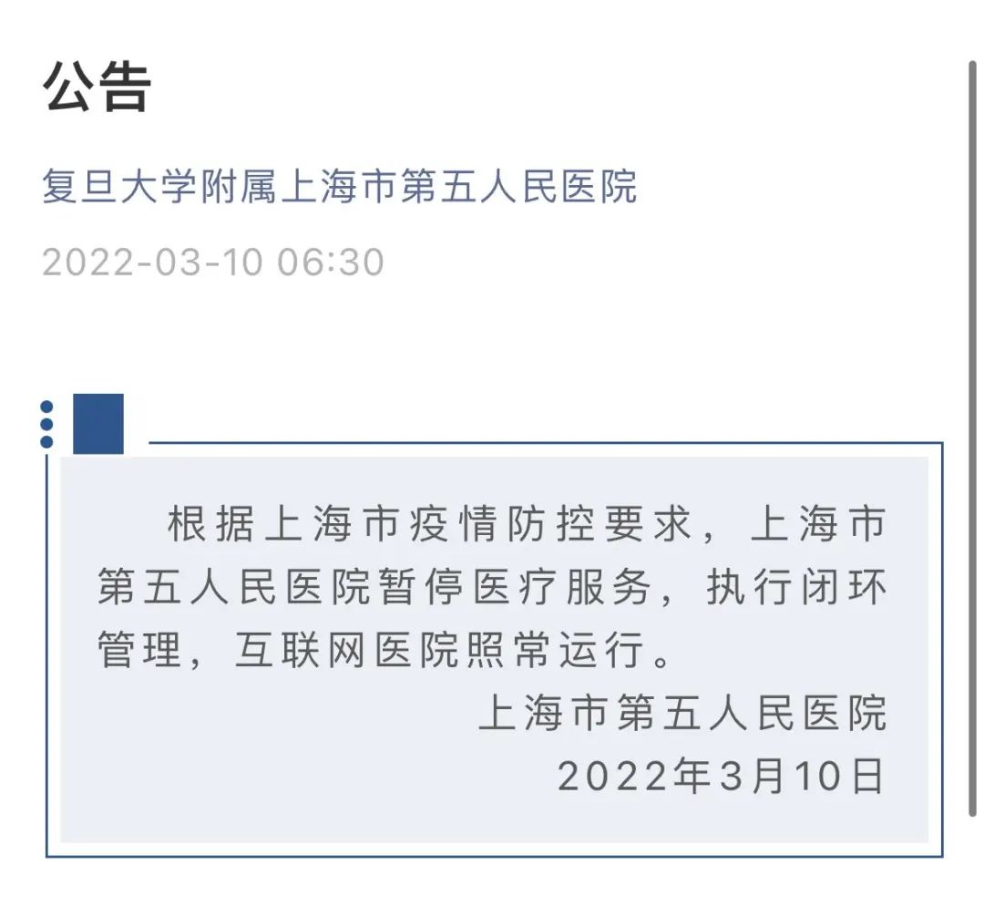 疫情最新上海公告，全面應(yīng)對(duì)與積極防控，上海最新疫情公告，全面應(yīng)對(duì)，積極防控