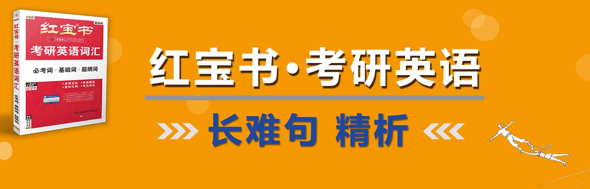 考研英語，好難熱，但我們可以戰(zhàn)勝它，戰(zhàn)勝考研英語，挑戰(zhàn)與突破之道