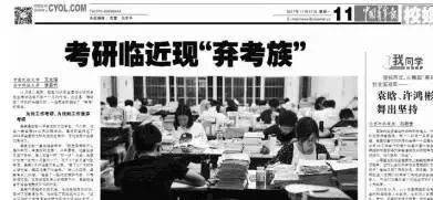 今年考研，60萬(wàn)人棄考背后的故事，揭秘今年考研背后的故事，60萬(wàn)人棄考現(xiàn)象分析