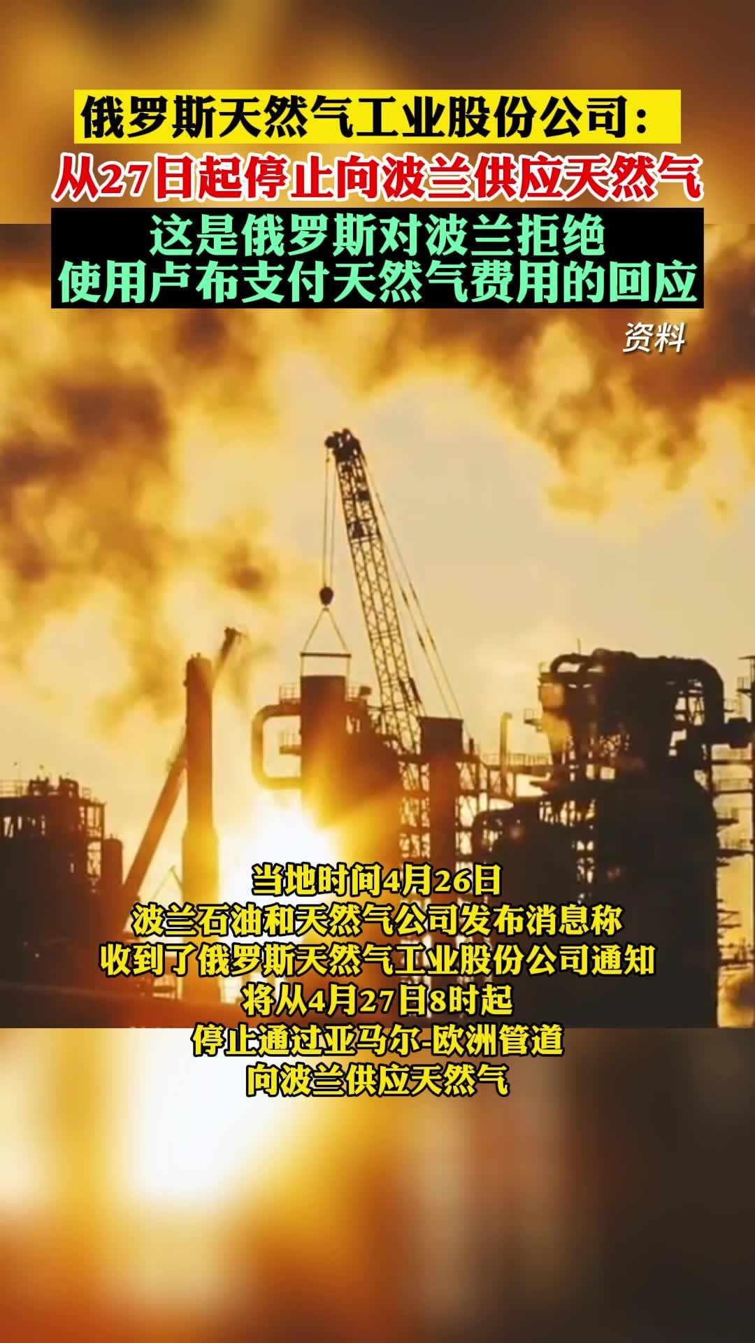 烏將于明年停止轉(zhuǎn)運俄羅斯天然氣，轉(zhuǎn)型之路與挑戰(zhàn)，烏明年終止俄羅斯天然氣轉(zhuǎn)運，轉(zhuǎn)型之路與挑戰(zhàn)