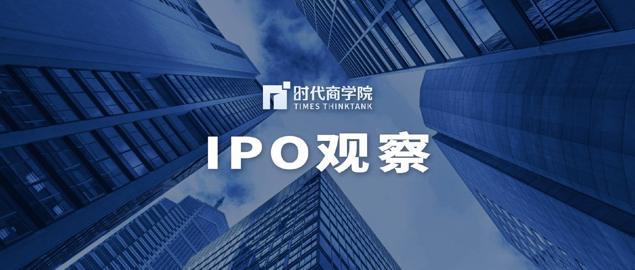 IPO進(jìn)程，企業(yè)走向資本市場(chǎng)的必經(jīng)之路，企業(yè)走向資本市場(chǎng)的必經(jīng)之路，IPO進(jìn)程全解析