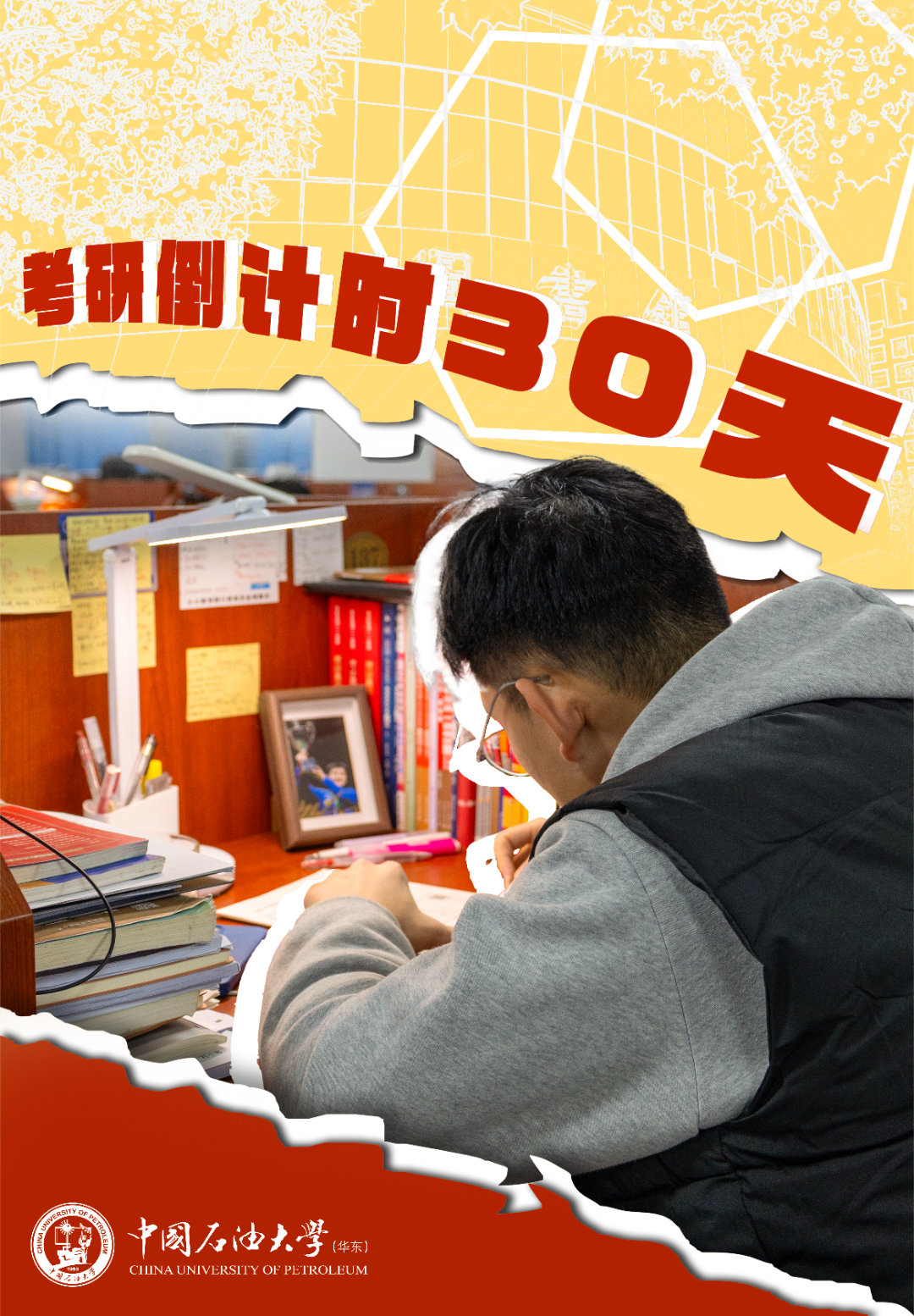 考研倒計(jì)時(shí)一個(gè)月新，挑戰(zhàn)與機(jī)遇并存，考研倒計(jì)時(shí)一個(gè)月，挑戰(zhàn)與機(jī)遇的交匯點(diǎn)