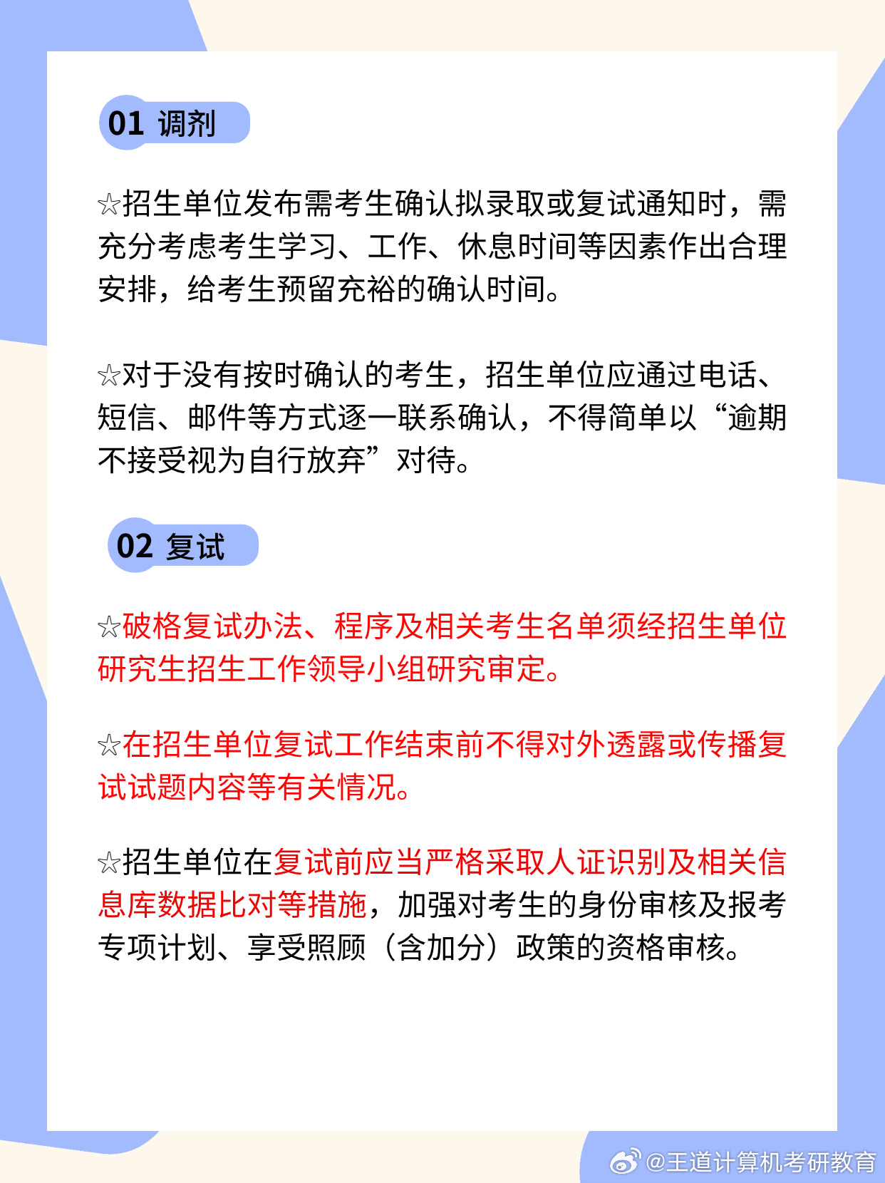 考研政策全面取消新，探索未來教育的新篇章，考研政策全新調(diào)整，開啟未來教育新篇章的探索之路