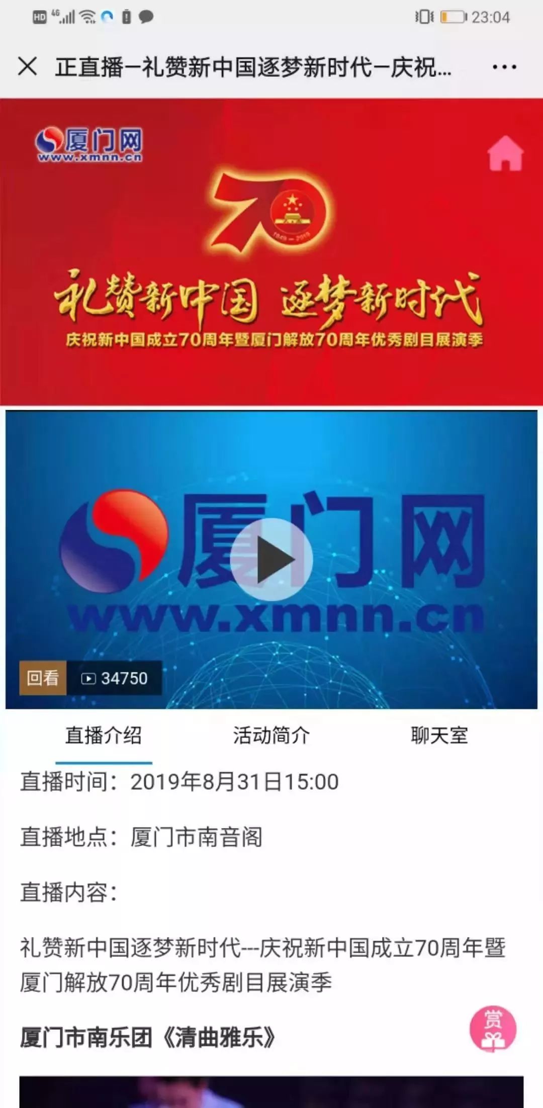 星河探險(xiǎn) 第26頁(yè)
