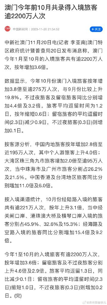 澳門(mén)廣東八二站,深入分析定義策略_watchOS86.562