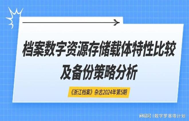 澳門(mén)管家婆資料大全正,持久性策略解析_soft54.359