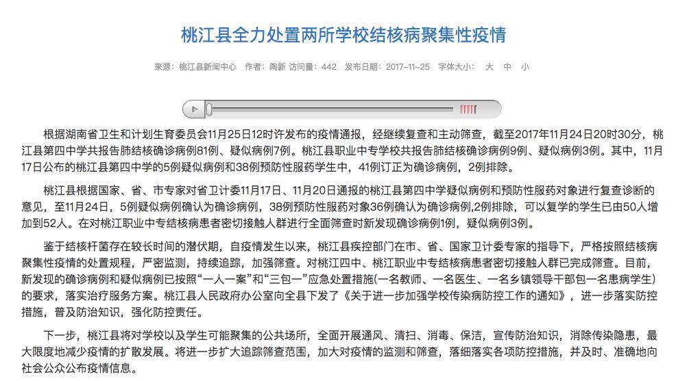 湖南最新疫情公報，全面應(yīng)對，共克時艱，湖南最新疫情公報，全民共克時艱，全面應(yīng)對疫情挑戰(zhàn)
