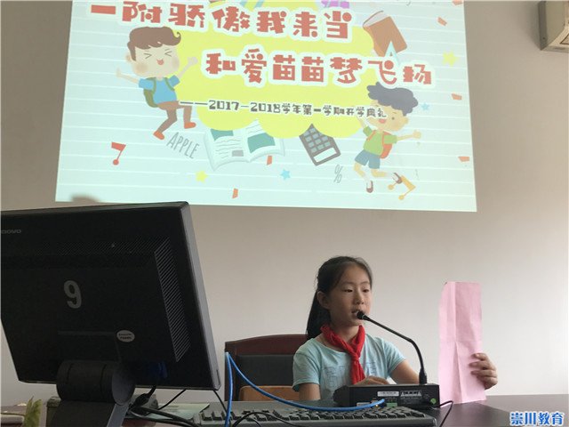 閃耀之星