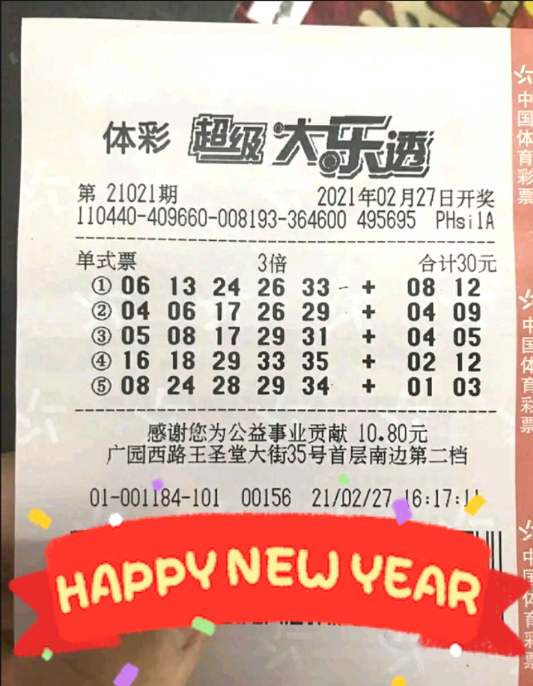 香港上期開獎結(jié)果深度解析，香港上期開獎結(jié)果全面深度解析