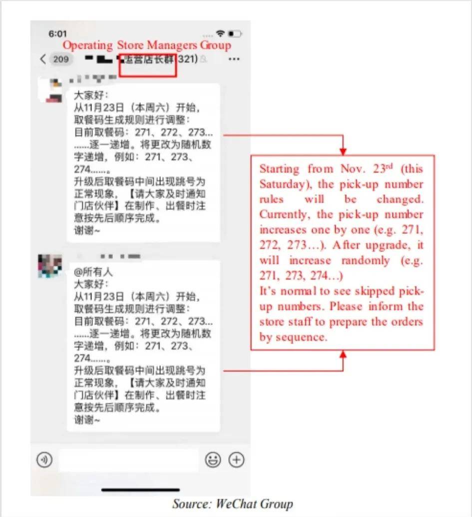 瑞幸咖啡的投訴處理流程，瑞幸咖啡投訴處理流程詳解