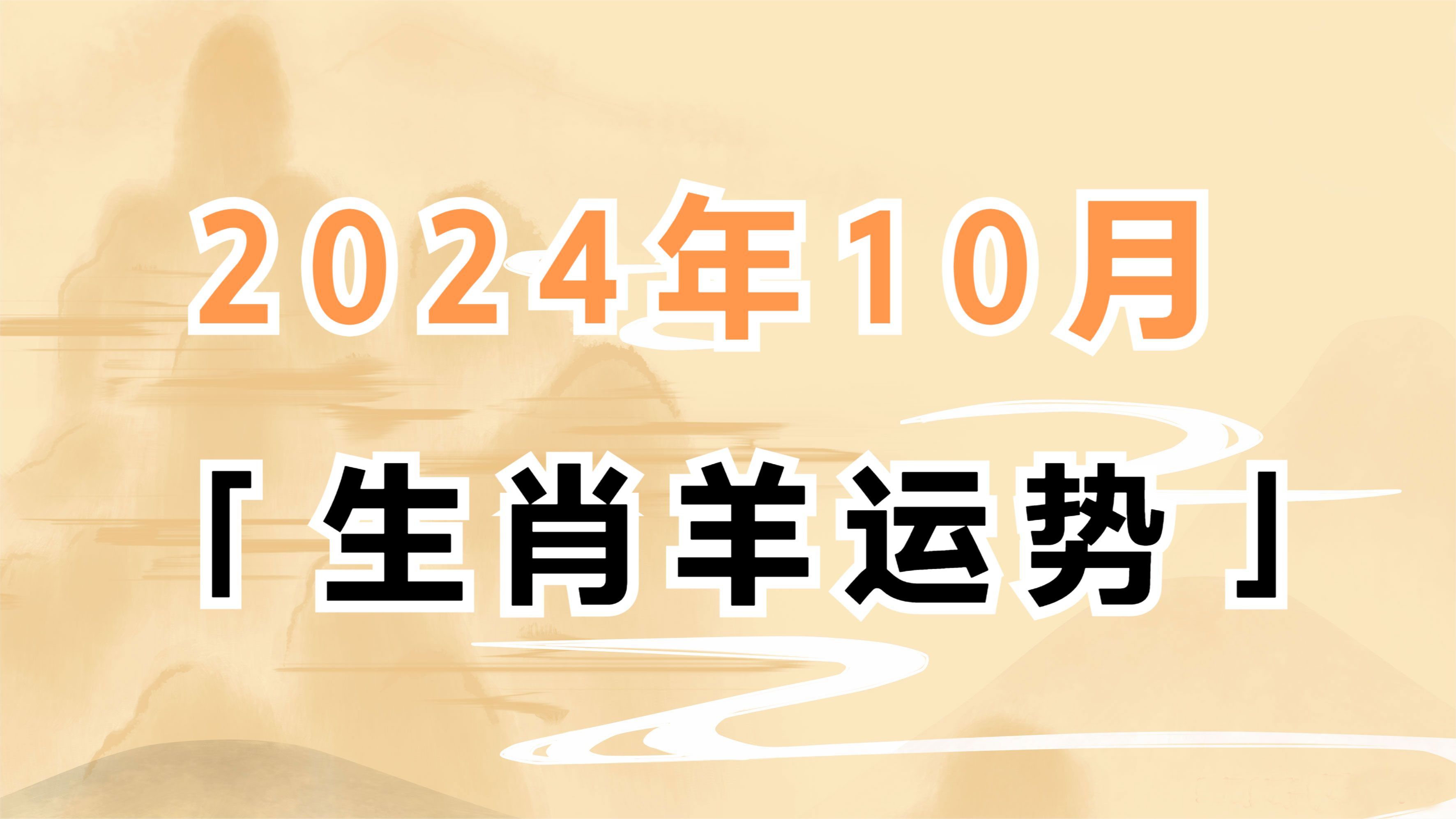 羊報(bào)揭秘2024一肖一碼，探尋背后的真相與迷思，羊報(bào)揭秘，探尋生肖羊與數(shù)字背后的真相與迷思（2024版）