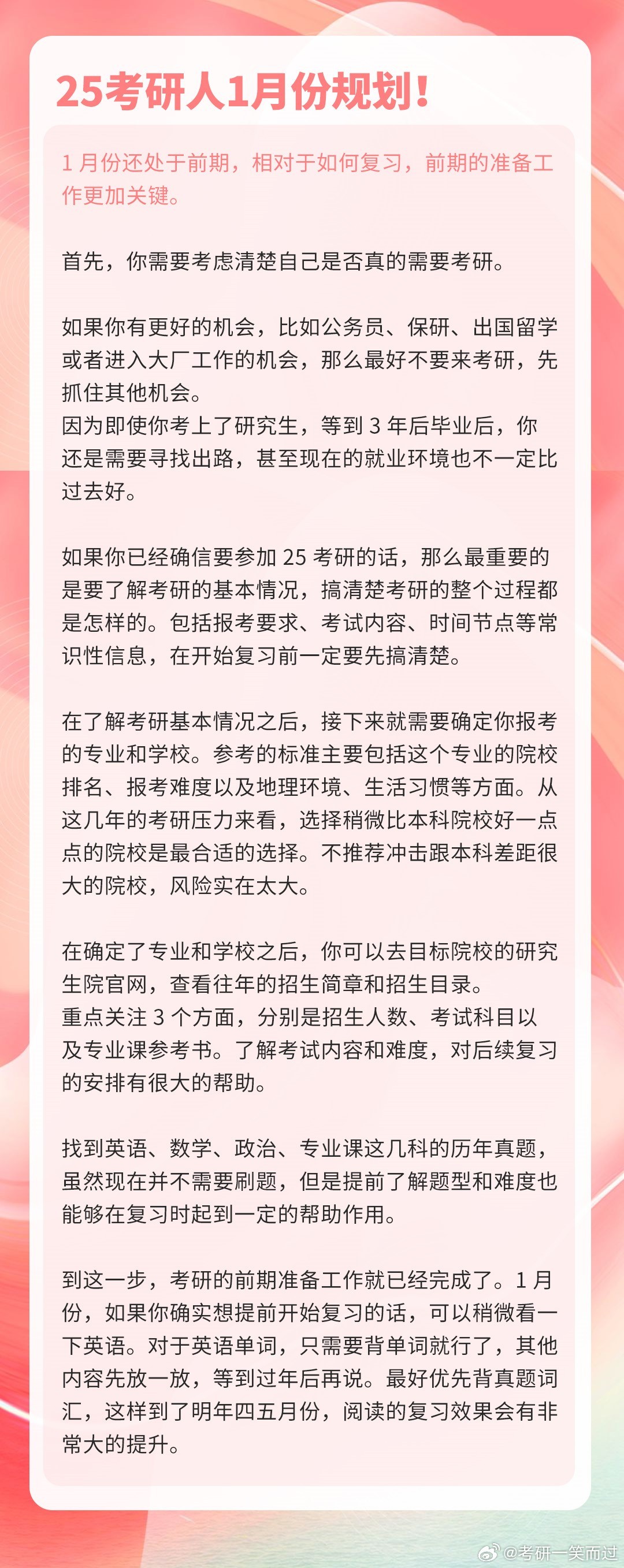 2025年考研政策最新消息全面解讀，2025年考研政策最新消息全面解讀與解析