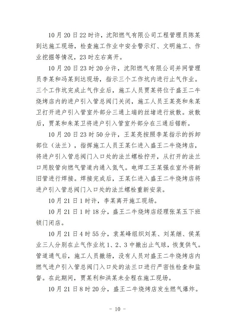 爆炸事故原因調(diào)查進展分析，爆炸事故原因調(diào)查進展深度解析