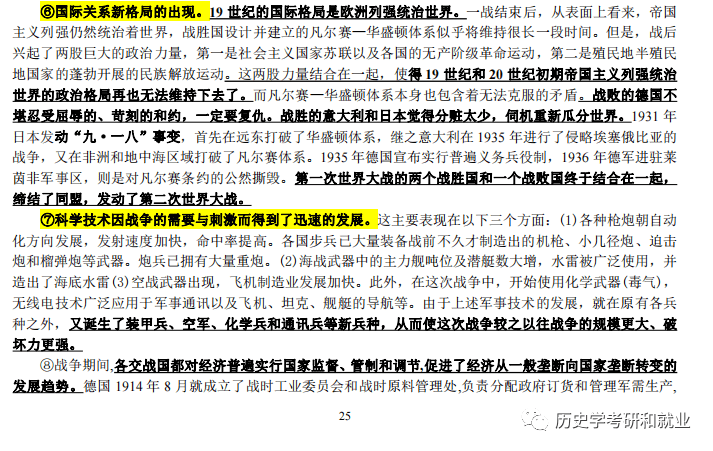新奧正版免費(fèi)資料大全,實(shí)際應(yīng)用解析說(shuō)明_動(dòng)態(tài)版23.250