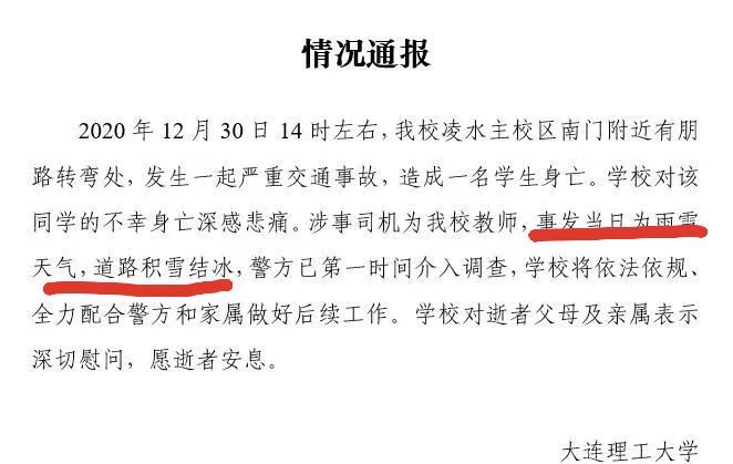重慶理工大學通報一碩士失聯(lián)事件，重慶理工大學通報碩士失聯(lián)事件進展